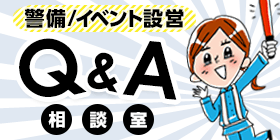 イベントにはどんな仕事がある?