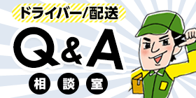 新聞配達のバイト 朝は何時から Q A相談室 バイトル バイトルマガジン Boms ボムス