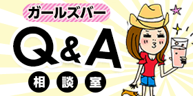 「フロアレディー」と「カウンターレディー」、どちらも同じですか?