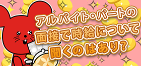バイト面接は当日にキャンセルできる 辞退の電話のかけ方を例文付きで紹介 バイトルマガジン Boms ボムス バイト面接は当日にキャンセルできる 辞退の電話のかけ方を例文付きで紹介 バイトルマガジン Boms ボムス