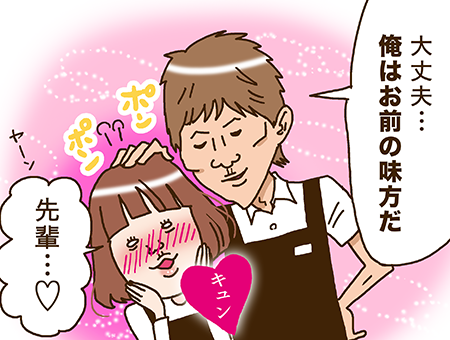 バイト恋愛術 バイト先で彼女をゲットする3つのモテ技 教えます バイトル バイトルマガジン Boms ボムス バイト恋愛術 バイト先で彼女をゲットする3つのモテ技 教えます バイトル バイトルマガジン Boms ボムス