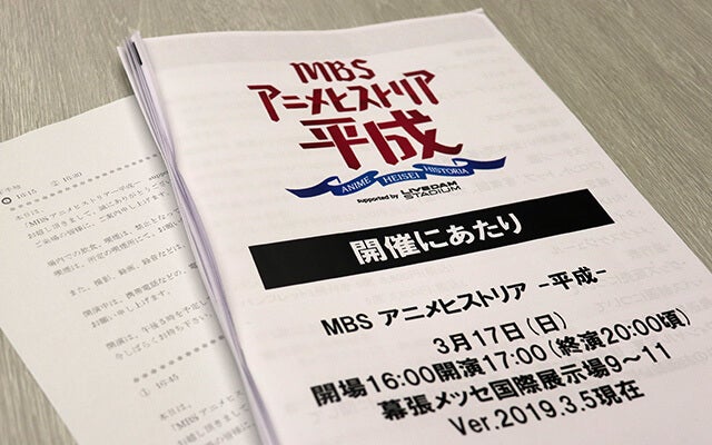 本日の進行表