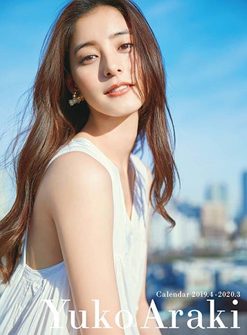 新木さんの2019年版オフィシャルカレンダー