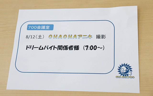 ドリームバイト Oha Ohaアニキ 番組制作をサポート バイトルマガジン Boms ボムス