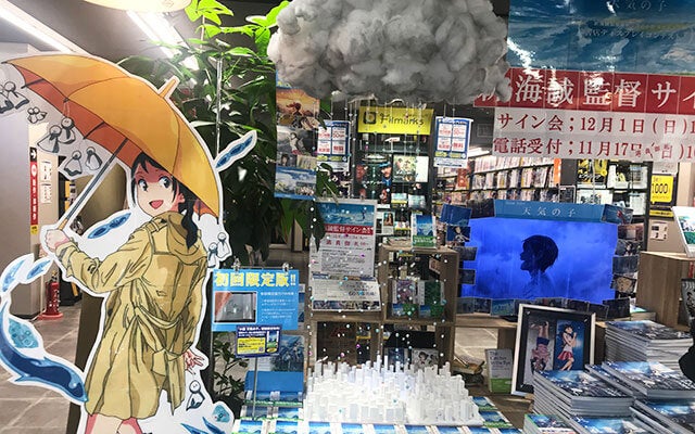 小説 天気の子 新海誠監督のサイン会運営をサポート バイトルマガジン Boms ボムス 小説 天気の子 新海誠監督のサイン会運営をサポート バイトルマガジン Boms ボムス