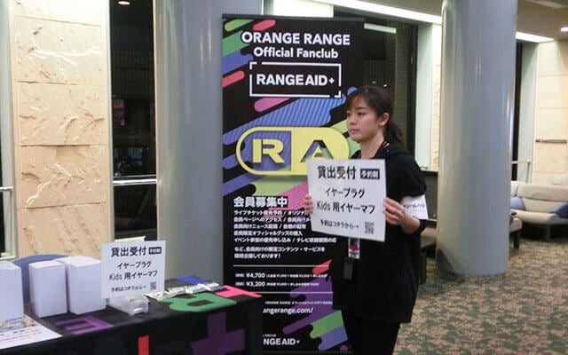 Orange Range Live Tour 019 What A De What A Land をサポート バイトルマガジン Boms ボムス Orange Range Live Tour 019 What A De What A Land をサポート バイトルマガジン Boms ボムス