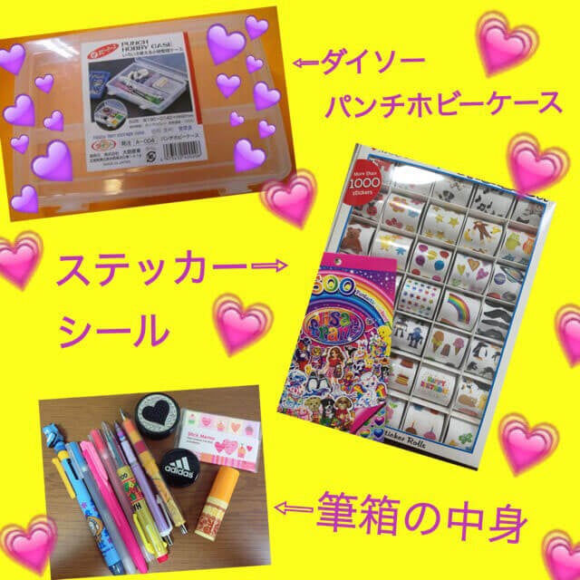 話題の韓流ペンケース ダイソピルトンを作ろう ハイスクールnews バイトルマガジン Boms ボムス 話題の韓流ペンケース ダイソピルトンを作ろう ハイスクールnews バイトルマガジン Boms ボムス