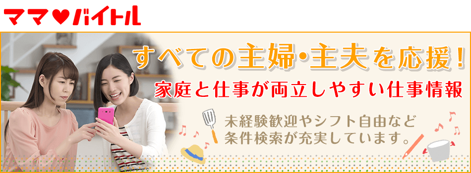 Ske48 Akb48松井珠理奈母娘初共演のバイトル新cmオンエア開始 バイトルマガジン Boms ボムス