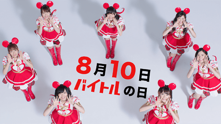 8 10バイトル Akb48スペシャルライブをニコ生が独占生中継 バイトルマガジン Boms ボムス