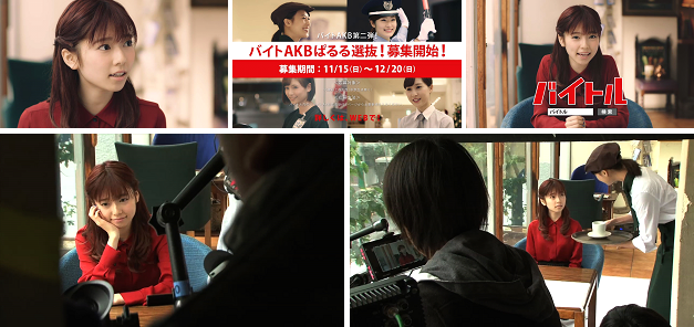 バイトル Akb48グループコラボ企画 バイトakb 第二弾 バイトakbぱるる選抜 大募集 バイトルマガジン Boms ボムス バイトル Akb48グループコラボ企画 バイトakb 第二弾 バイトakbぱるる選抜 大募集 バイトルマガジン Boms ボムス