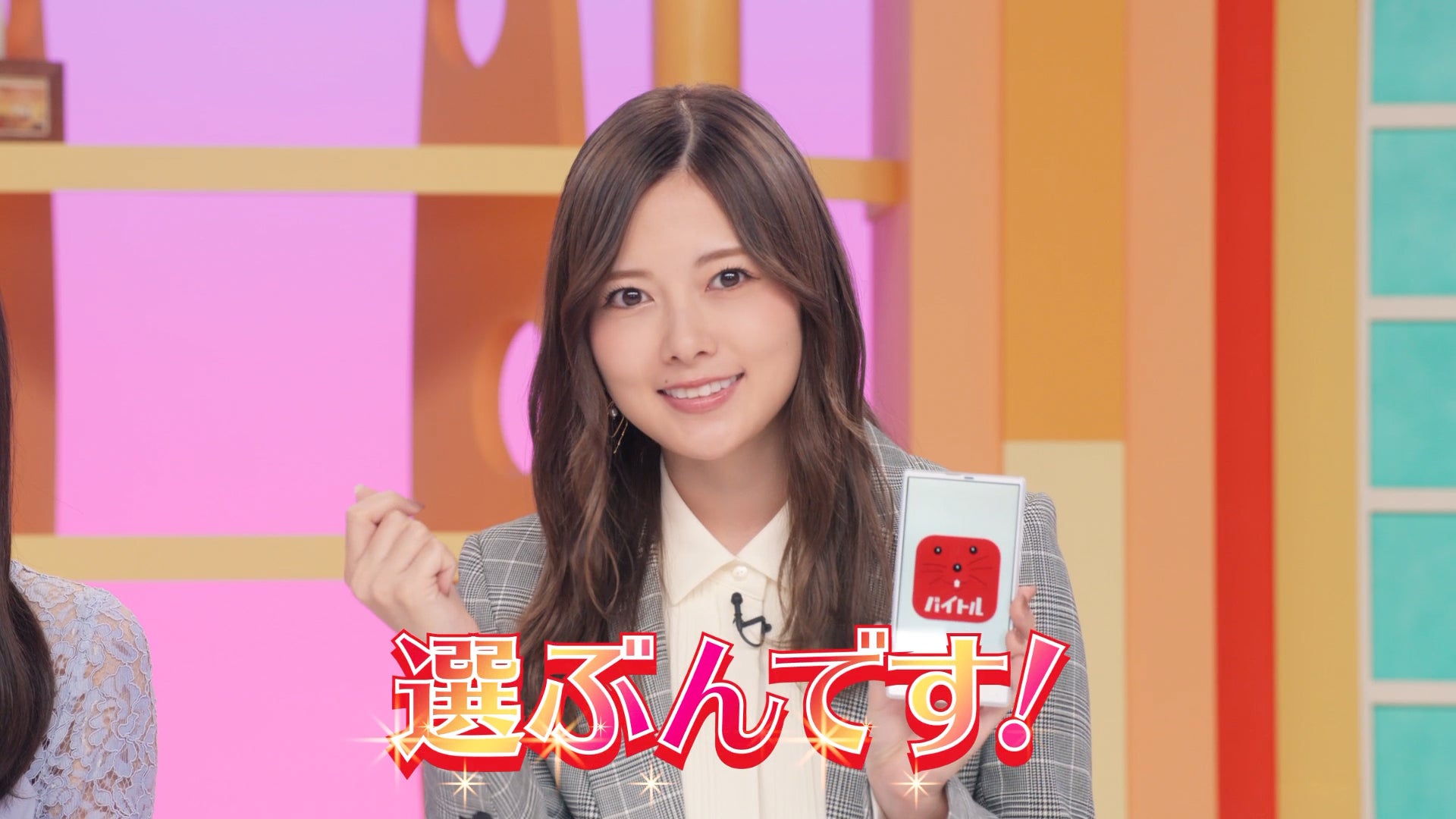乃木坂46が出演する バイトル の新cm テレビショッピング 篇を公開 バイトルマガジン Boms ボムス 乃木坂46が出演する バイトル の新cm テレビショッピング 篇を公開 バイトルマガジン Boms ボムス