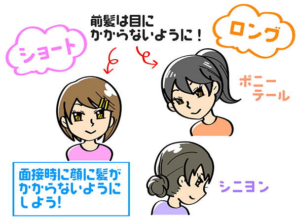 バイト面接の髪型 服装で失敗しないために知っておきたいポイントを解説 バイトルマガジン Boms ボムス バイト面接の髪型 服装で失敗しないために知っておきたいポイントを解説 バイトルマガジン Boms ボムス