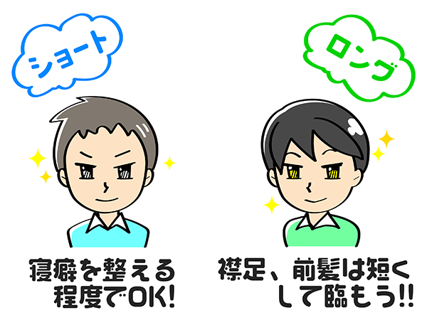 バイト面接の髪型 服装で失敗しないために知っておきたいポイントを解説 バイトルマガジン Boms ボムス バイト面接の髪型 服装で失敗しないために知っておきたいポイントを解説 バイトルマガジン Boms ボムス