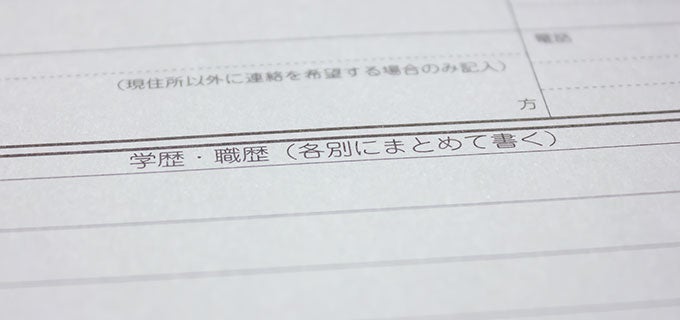 計算 学歴 都庁職員の学歴と出世