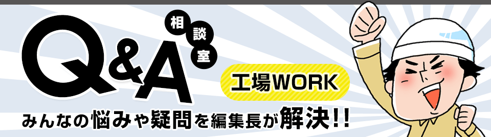 自動車製造ってどんな仕事 Q A相談室 バイトル バイトルマガジン Boms ボムス