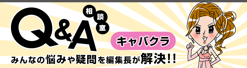 スナックとパブの違いは Q A相談室 バイトル バイトルマガジン Boms ボムス