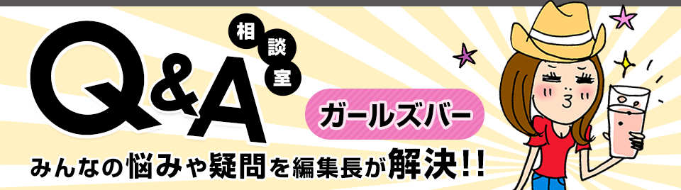 キャバクラとガールズバーの違いは Q A相談室 高時給 高収入バイトならバイトル バイトルマガジン Boms ボムス