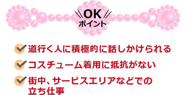 高時給の裏側 キャンペーンスタッフ 高時給 高収入バイトならバイトル バイトルマガジン Boms ボムス 高時給の裏側 キャンペーンスタッフ 高時給 高収入バイトならバイトル バイトルマガジン Boms ボムス