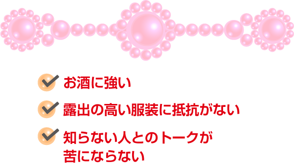 高時給の裏側 ガールズバー 高時給 高収入バイトならバイトル バイトルマガジン Boms ボムス 高時給の裏側 ガールズバー 高時給 高収入バイトならバイトル バイトルマガジン Boms ボムス