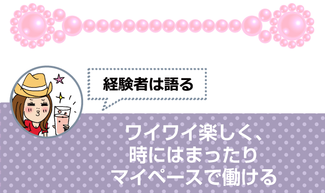 高時給の裏側 ガールズバー 高時給 高収入バイトならバイトル バイトルマガジン Boms ボムス 高時給の裏側 ガールズバー 高時給 高収入バイトならバイトル バイトルマガジン Boms ボムス