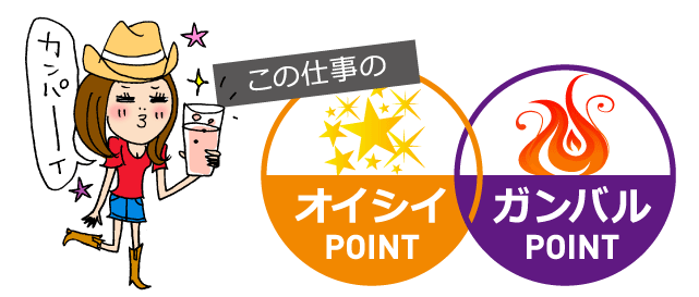 高時給の裏側 ガールズバー 高時給 高収入バイトならバイトル バイトルマガジン Boms ボムス 高時給の裏側 ガールズバー 高時給 高収入バイトならバイトル バイトルマガジン Boms ボムス