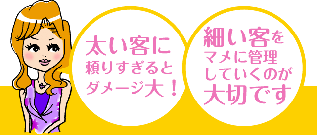 伝説のキャバ嬢炸裂トーク お客さんの管理テク 編 バイトル バイトルマガジン Boms ボムス