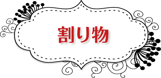 キャストと言えばキャバ嬢のこと 夜のお仕事キーワード ら わ行 バイトル バイトルマガジン Boms ボムス