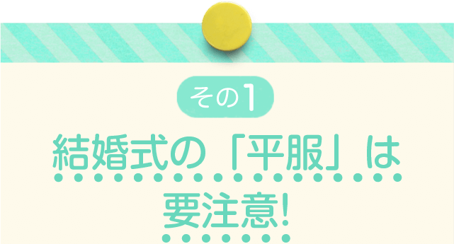 絶対おさえておきたいオフィスの掟50 冠婚葬祭編 バイトル バイトルマガジン Boms ボムス