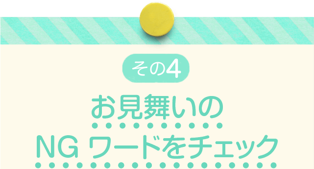 絶対おさえておきたいオフィスの掟50 冠婚葬祭編 バイトル バイトルマガジン Boms ボムス
