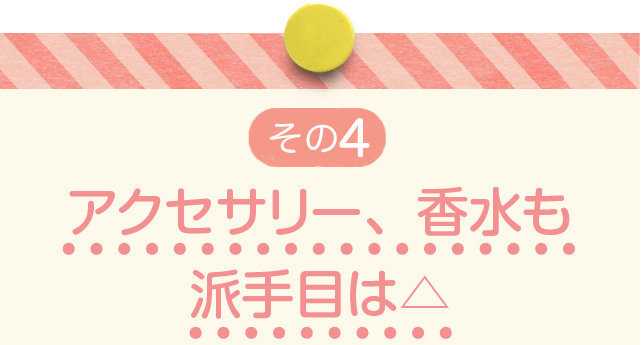 絶対おさえておきたいオフィスの掟50 身だしなみ編 バイトル バイトルマガジン Boms ボムス