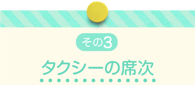 絶対おさえておきたいオフィスの掟50 席次編 バイトル バイトルマガジン Boms ボムス