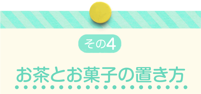 絶対おさえておきたいオフィスの掟50 席次編 バイトル バイトルマガジン Boms ボムス