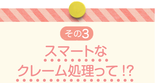 絶対おさえておきたいオフィスの掟50 クレーム対応編 バイトル バイトルマガジン Boms ボムス