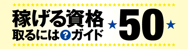 稼げる資格 ボイラー技師 警備業務検定 フォークリフト 測量士 クレーン運転士 を徹底解剖 バイトル バイトルマガジン Boms ボムス 稼げる資格 ボイラー技師 警備業務検定 フォークリフト 測量士 クレーン運転士 を徹底解剖 バイトル バイトルマガジン Boms ボムス
