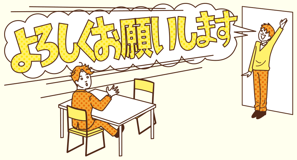 img*まずは自分から挨拶!