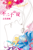 スターアルバイト烈伝 立花胡桃 前編 バイトル バイトルマガジン Boms ボムス スターアルバイト烈伝 立花胡桃 前編 バイトル バイトルマガジン Boms ボムス