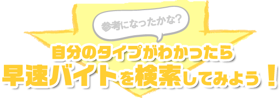 居酒屋 Vs レストラン アルバイトを科学せよ バイトル バイトルマガジン Boms ボムス