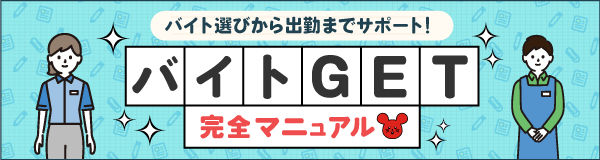バイト面接結果の連絡が遅いのは不採用のサイン 電話のかけ方 受け方は バイトルマガジン Boms ボムス バイト面接結果の連絡が遅いのは不採用のサイン 電話のかけ方 受け方は バイトルマガジン Boms ボムス