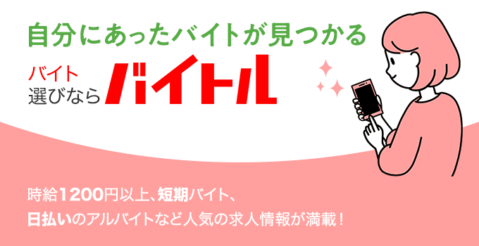話題のネタ集 会話がうまく続かない そんな悩みを解決 バイトルマガジン Boms ボムス 話題のネタ集 会話がうまく続かない そんな悩みを解決 バイトルマガジン Boms ボムス