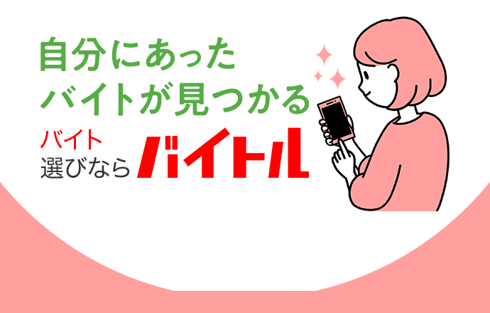 話題のネタ集 会話がうまく続かない そんな悩みを解決 バイトルマガジン Boms ボムス 話題のネタ集 会話がうまく続かない そんな悩みを解決 バイトルマガジン Boms ボムス