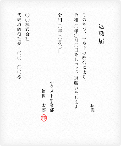 辞める 時 バイト バイトを辞めたい時の＜理由・伝え方・言い訳＞例文あり