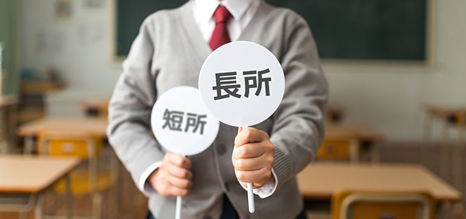 面接での短所の正しい答え方とngな回答43選 バイトルマガジン Boms ボムス 面接での短所の正しい答え方とngな回答43選 バイトルマガジン Boms ボムス