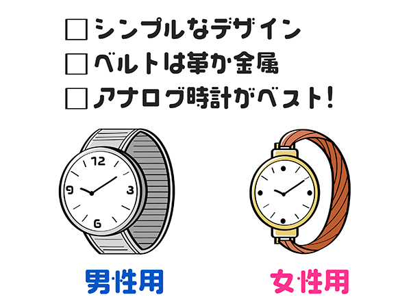 就活 転職の面接で腕時計は付けるべき 理由や選び方 注意点を徹底解説 バイトルマガジン Boms ボムス 就活 転職の面接で腕時計は付けるべき 理由や選び方 注意点を徹底解説 バイトルマガジン Boms ボムス