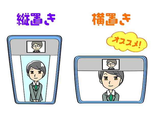 スマホの向きは縦より横置きがおすすめ!