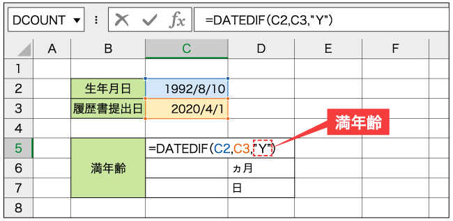 履歴書に書く正しい年齢は 満年齢と数え年の違いについて バイトルマガジン Boms ボムス 履歴書に書く正しい年齢は 満年齢と数え年の違いについて バイトルマガジン Boms ボムス
