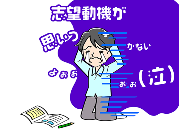 例文で解説 志望動機の面接での答え方 転職 新卒 バイト パートに対応 バイトルマガジン boms ボムス