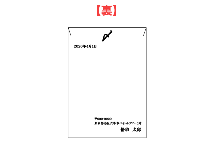 履歴書を送る封筒は横書きでも大丈夫 横書きの宛名の正しい書き方 バイトルマガジン Boms ボムス 履歴書を送る封筒は横書きでも大丈夫 横書きの宛名の正しい書き方 バイトルマガジン Boms ボムス