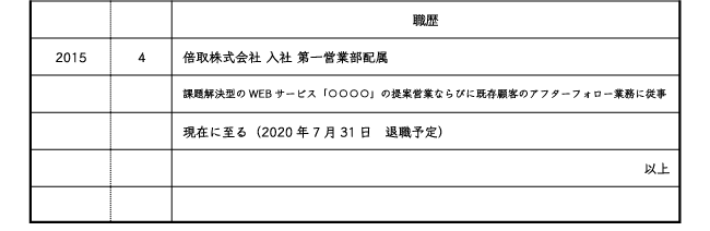 主婦 パート 志望 動機 例文