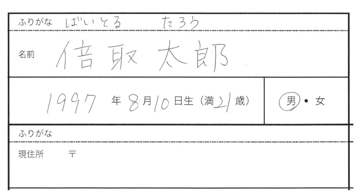 履歴書の見え方はペンで変わる 好印象を与えるおすすめのペンを紹介 バイトルマガジン Boms ボムス 履歴書の見え方はペンで変わる 好印象を与えるおすすめのペンを紹介 バイトルマガジン Boms ボムス