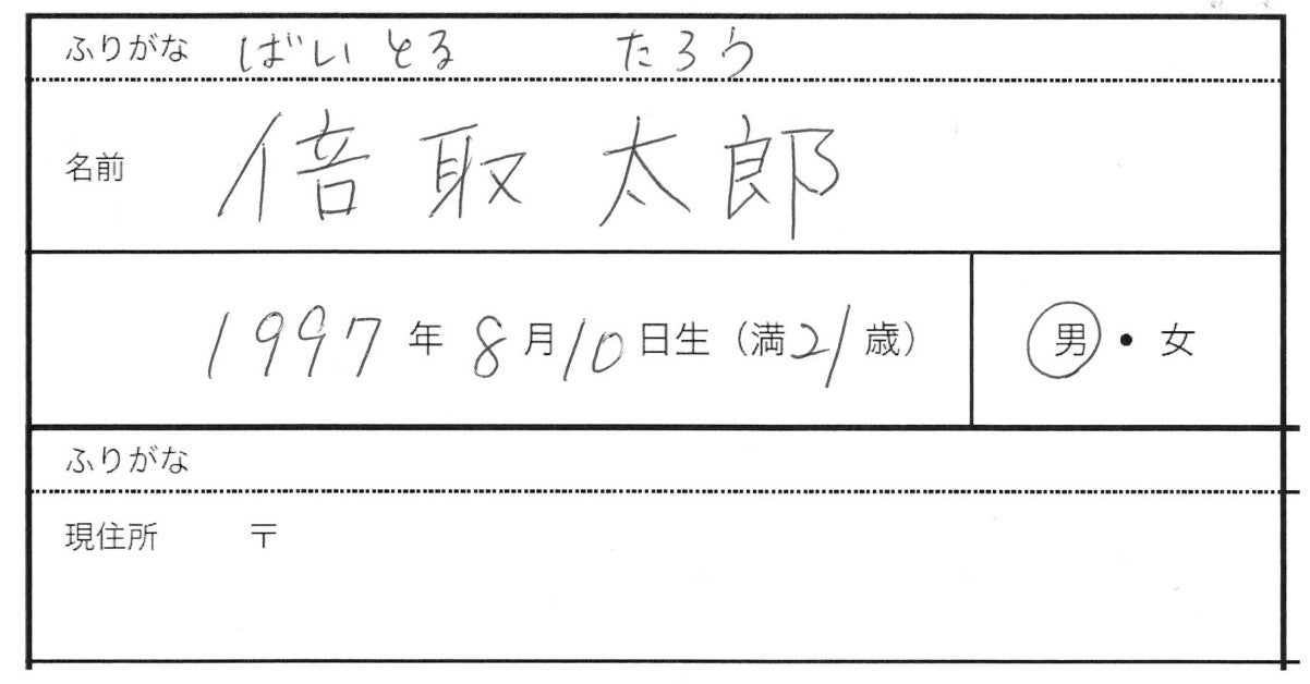 履歴書の見え方はペンで変わる 好印象を与えるおすすめのペンを紹介 バイトルマガジン Boms ボムス